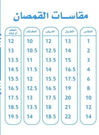 طقم عسكري اليوم الوطني بناتي