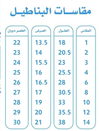 طقم النخبة الوطني عسكري ( ولادي )