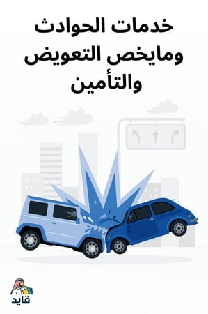 مشروع متجر خدمات عامة مضمون (تسليم فوري)