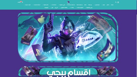 قسم ببجي