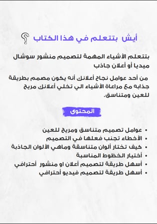 دليل التصميم على كانفا للمبتدئين –تعلم تصميم منشورات وإعلانات احترافي