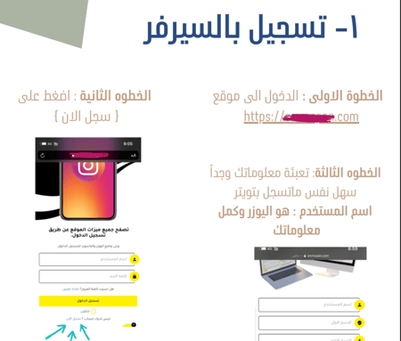دليل خدمات الرشق والمتابعين – شرح التسجيل والشراء والعمل على سيرفرات