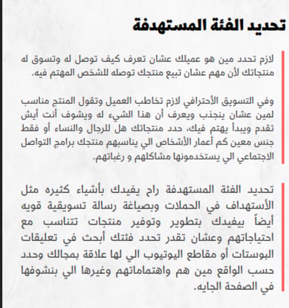 دليل أسرار زيادة المبيعات لمتجرك الإلكتروني – 20 استراتيجية فعّالة لرفع الأرباح PDF