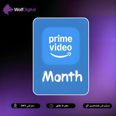 برايم فيديو لمدة 30 يوم  تسليم سريع  ملف خاص فيك مضمون