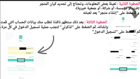 دليل إنشاء متجر احترافي على منصة سلة – خطوة بخطوة PDF