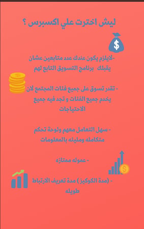 دليل الربح من علي إكسبرس بالعمولة – شرح التسجيل + طريقة العمل خطوة بخطوة PDF
