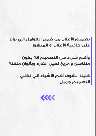 دليل التصميم على كانفا للمبتدئين –تعلم تصميم منشورات وإعلانات احترافي
