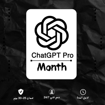 اشتراك شات جي بي تي برو اشتراك رسمي على إيميلك