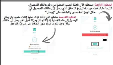 دليل إنشاء متجر احترافي على منصة سلة – خطوة بخطوة PDF