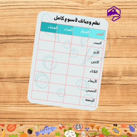 جدول تنظيم الواجبات الأسبوعية للأطفال – جاهز للطباعة