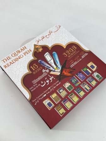 مصحف القلم القارئ