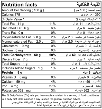 لينو موسلي رقائق شوفان مع الشيكولاته و البندق