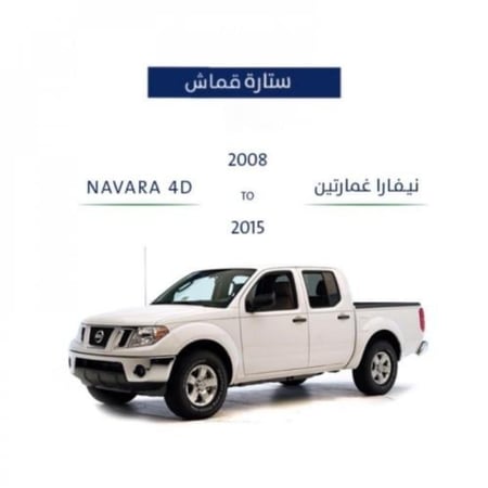 ستائر نيسان نيفارا 2008-2015