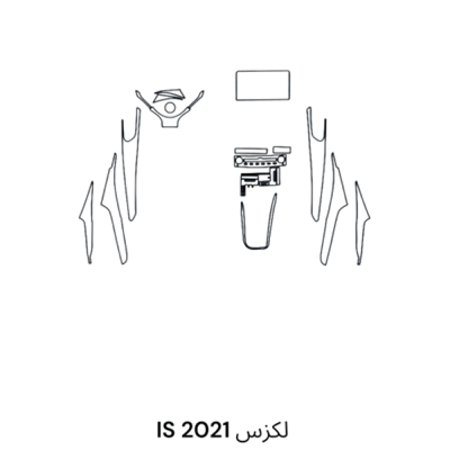 حمايه PPF الداخليه قص الكتروني لكزس  IS 2021