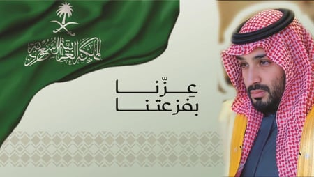 صورة للزجاج الامامي والخلفي - اليوم الوطني اللسعودي