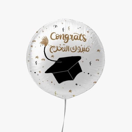 بالون مبروك التخرج