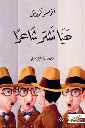هيا نشتر شاعرا - أفونشو كروش