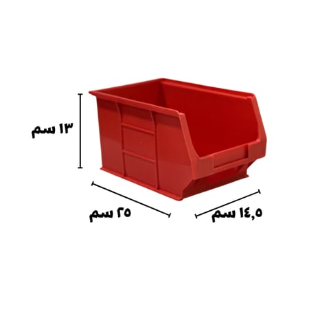 صندوق قطع غيار