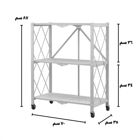 رفوف قابلة للطي 3 طبقات