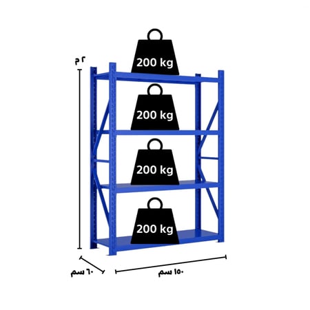 رفوف تخزين مستودعات ازرق