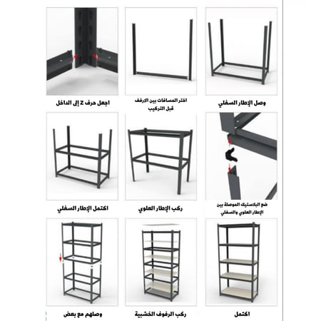 رفوف سهلة التركيب