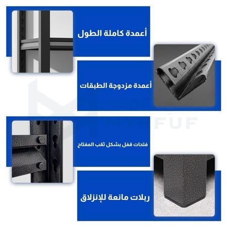 رفوف تخزين حديد 5 أدوار 120×60 سم (أسود) | ماي رفوف