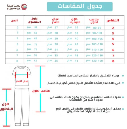 بيجاما اطفال نصف كم يونيكورن قلوب