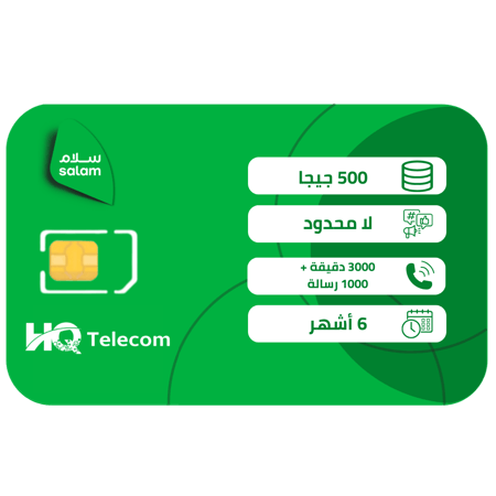 سلام سولو 1200 شريحة إتصال وبيانات مسبقة الدفع | 6 أشهر
