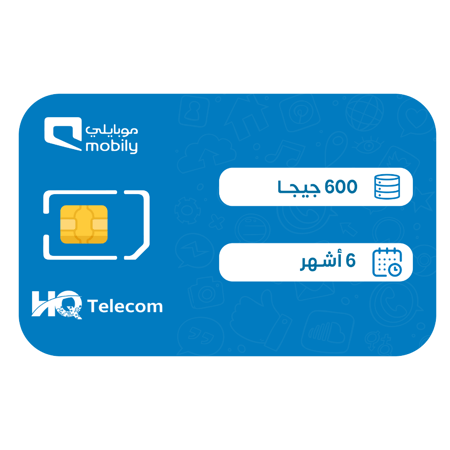 موبايلي شريحة بيانات 600 جيجا مسبقة الدفع | 6 أشهر