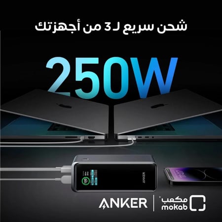 أنكر شاحن متنقل بسعة 27650 ملي أمبير بمنفذ تايب سي ومنفذ يو اس بي بقوة 250 واط  - أسود