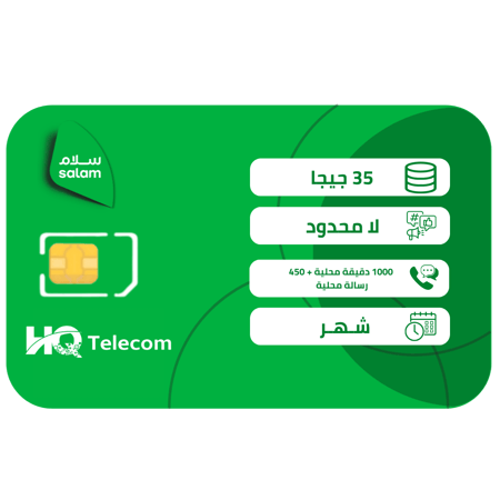 سلام سولو 99 شريحة إتصال وبيانات مسبقة الدفع | شهر