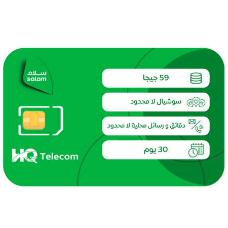 سلام سولو 149 شريحة إتصال وبيانات مسبقة الدفع | شهر