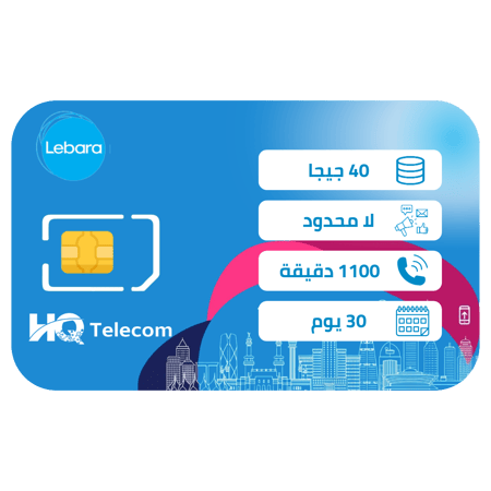 ليبارا يلا 110 شريحة إتصال وبيانات مسبقة الدفع | شهر