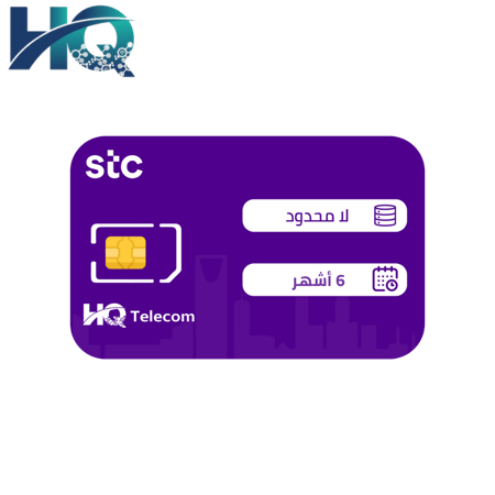 STC شريحة بيانات لا محدود مسبقة الدفع مع راوتر مجاني  | 6 أشهر