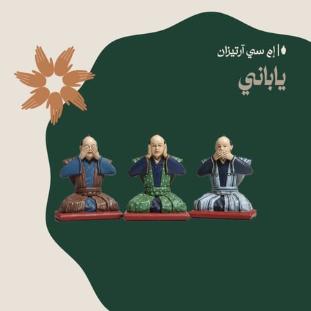 Japan - اليابان