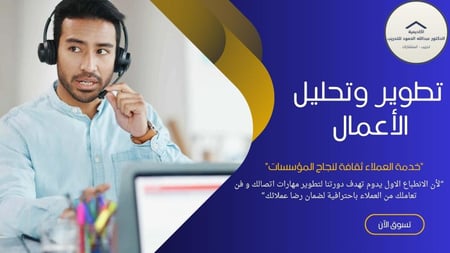 خدمة العملاء
