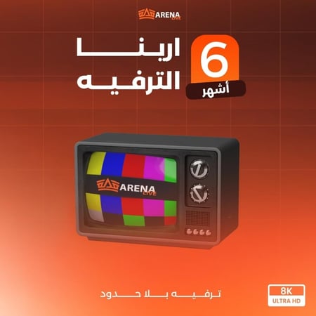 6 شهور - أرينا بريميوم