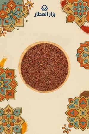 حب رشاد بلدي 250 جرام