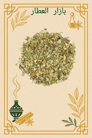 عشبة زعرور 115 جرام