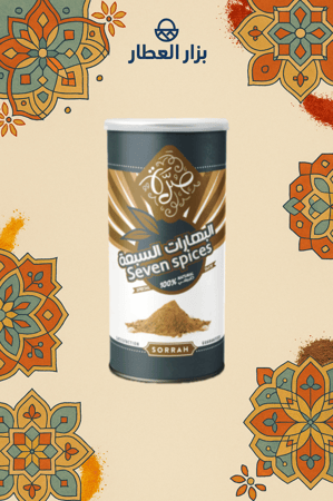البهارات السبعة شركة صرة
