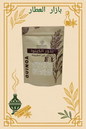 بذور الكينوا حوافل