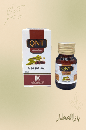 زيت الجوجوبا 30 مل مركز