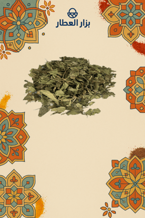 عشبة الجورمار او الجيمينيما 150 جرام