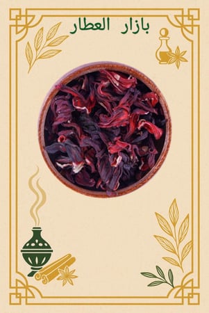 كركدية 220 جرام