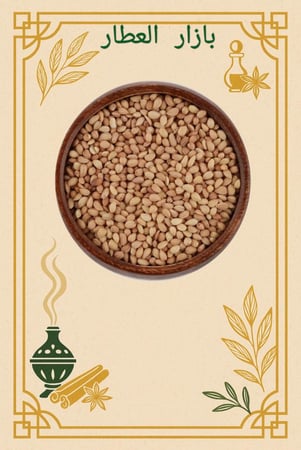 محلب حب 60 جرام