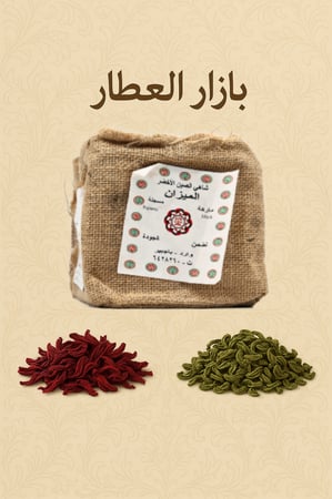 شاي اخضر الميزان صندوق 1 كيلو