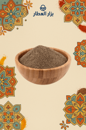 فلفل اسود مطحون 250 جرام