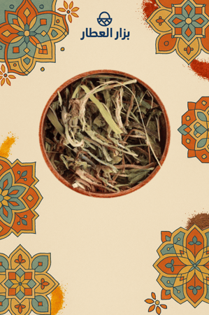 عشبة الهندباء 105 جرام