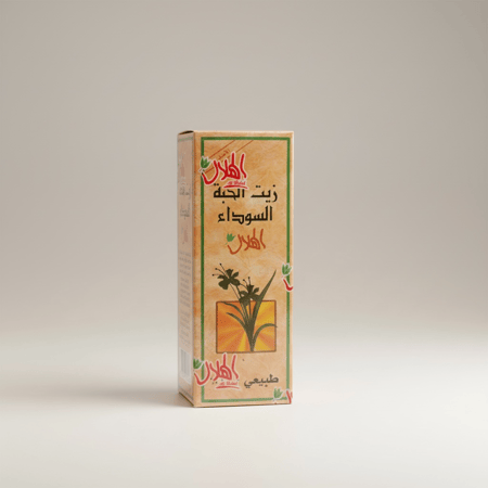 زيت الحبة السوداء ١٢٥مل