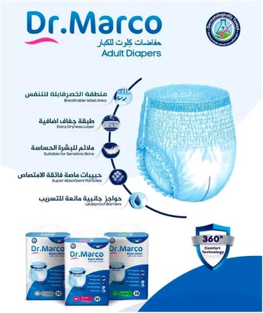 حفاضات الكبار Dr.Marco – مقاس XL (عبوة 7 قطعة)